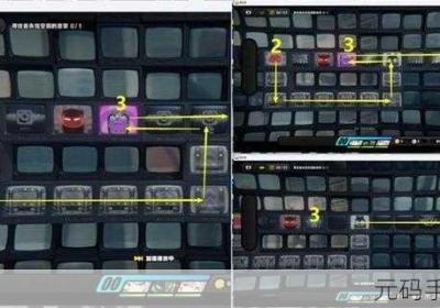 绝区零寻觅委托完美过关宝典
