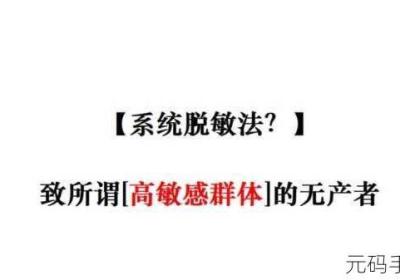 多人高HP改造体质