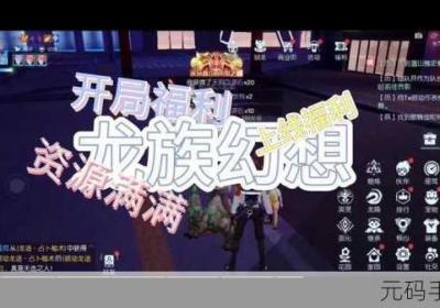 龙族幻想中邮件系统接收上限的深度探究 龙族幻想npc位置