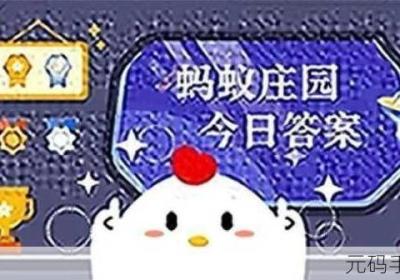 大家平常吃的草莓蚂蚁庄园 大家平常吃的草药有哪些