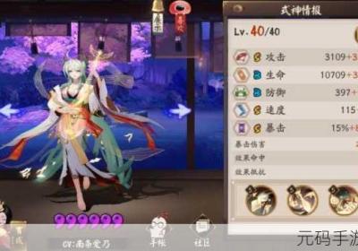 阴阳师紧那罗御魂组合 阴阳师紧那罗御魂