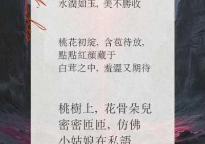 含苞待放的桃花欲将开发句子 含苞待放的桃花怎么形容呢