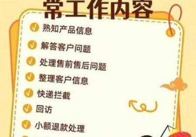 客服的特殊待遇2 客服的特殊待遇2免费