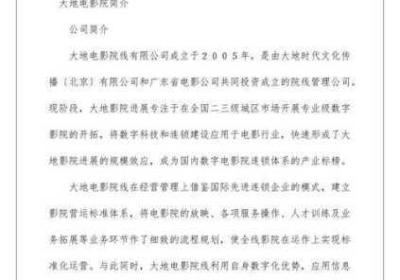 大地资源电影中文在线观看 大地资源电影中文