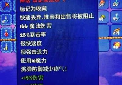 泰拉瑞亚 泰拉瑞亚合成表