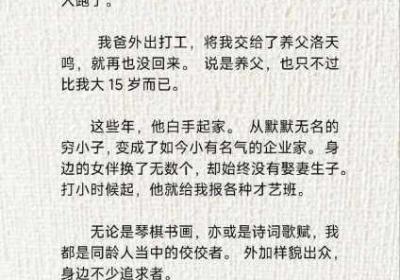 养父女儿野炊的说说据说最初新增收费 养父和女儿共处一这