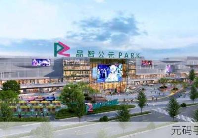 91精产国品的产品覆盖范围 91精产国品的产品:覆盖范围解析,打造多元化消费体验