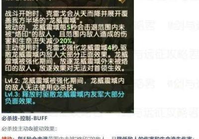 剑和远征亚龙队站位宝典 剑和远征亚龙队哪个好