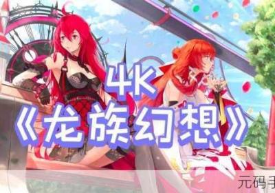 龙族幻想漫天花雨异闻任务全策略 龙族幻想mmo