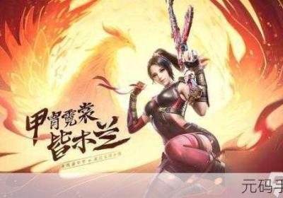 穿梭火线手机游戏木兰套装全方位评价 火线穿越手游