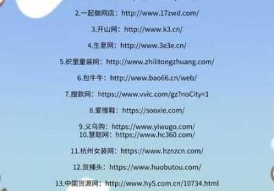 成品网站货源1 成品网站货源1688免费推荐