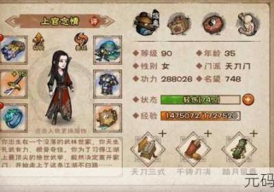 烟雨江湖枯骨门完美过关宝典 烟雨江湖枯骨门副本多少战力