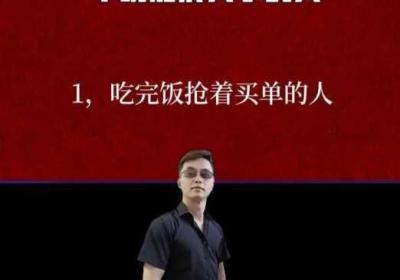 完成人和精品人的不同差异是啥子