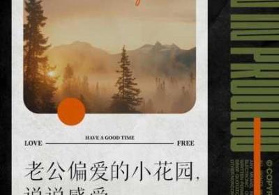 老公亲我的小花园最火的一句内容停更友 老公亲我的小花园怎么回复