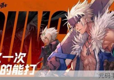 地下城与勇士 地下城与勇士手游