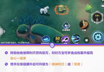 宝可梦大集结 宝可梦大集结手游正版下载
