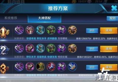 王者荣耀荣耀周瑜出装和铭文组合全策略 王者荣耀zhou
