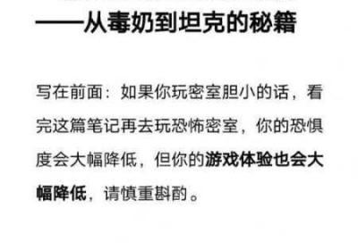 第五人格逃脱宝典 第五人格逃脱宝箱怎么开