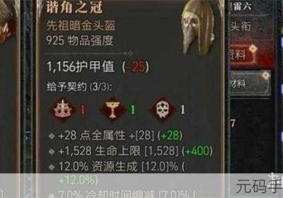 暗黑破坏神4赛季战令 暗黑破坏神4赛季结束时间