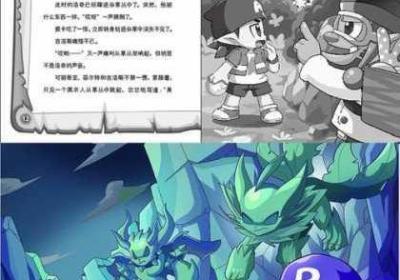 洛克王国探险指导 洛克王国冒险挑战