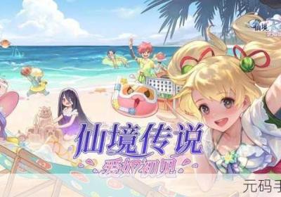 仙境传说 仙境传说爱如初见