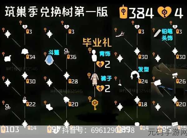 Sky 光遇，季节蜡烛兑换全指南，高性价比之选