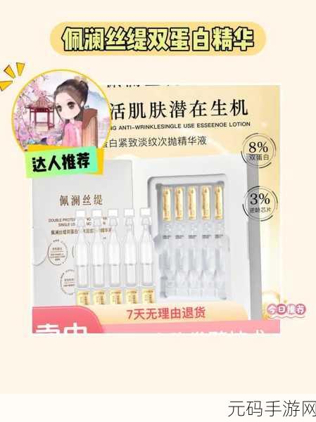 常天然精华液怎么样,1. 常天然精华液:焕活肌肤的神秘力量