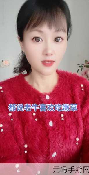 老牛嫩草一二三产品区别蘑菇视频,1. 老牛嫩草一二三:揭秘产品背后的秘密