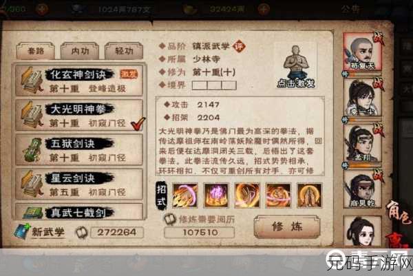 烟雨江湖手游，佛法升级与技艺全攻略指南