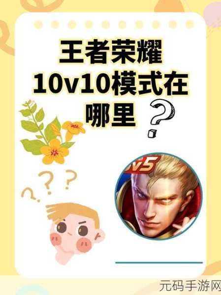 王者荣耀，打造独特长昵称标识的终极秘籍