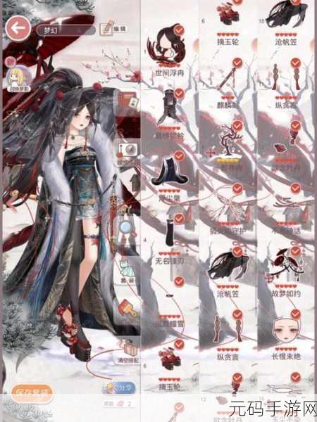 奇迹暖暖梦幻甜点，星法法的请求高分搭配秘籍