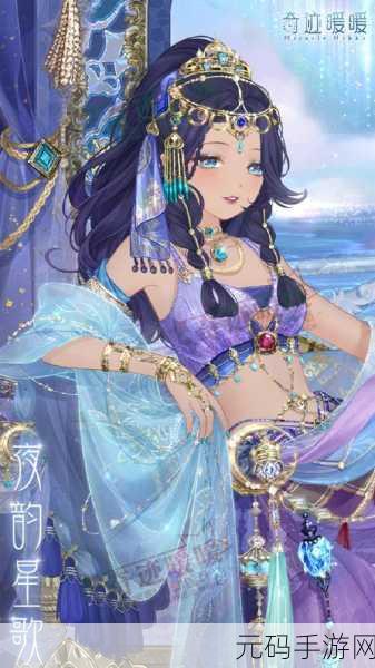 奇迹暖暖极意问心答题秘籍,精准选择成就高分