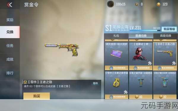 穿越火线枪战王者，年兽藏身之处大揭秘