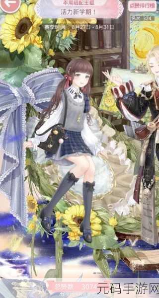 奇迹暖暖迷雾之森真爱之吻完美高分搭配秘籍