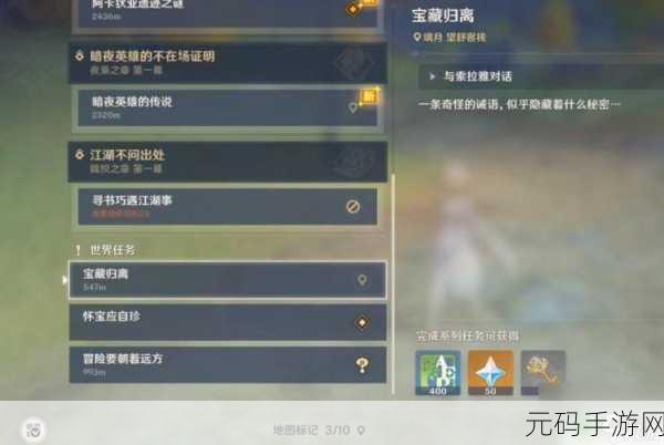 原神传说任务解锁与传说钥匙获取全攻略