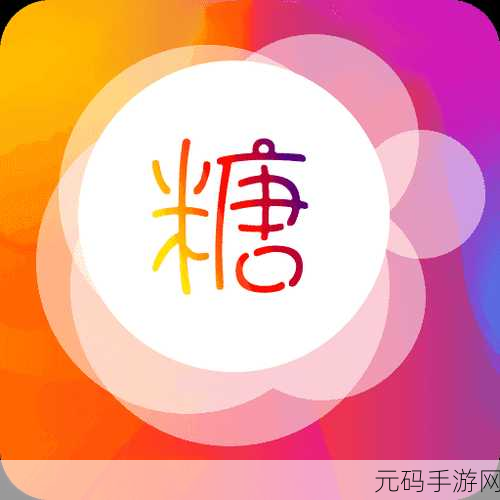 txvlogcom糖心官免费版亮点，1. ＂探索txvlogcom糖心官免费版的无限魅力与功能