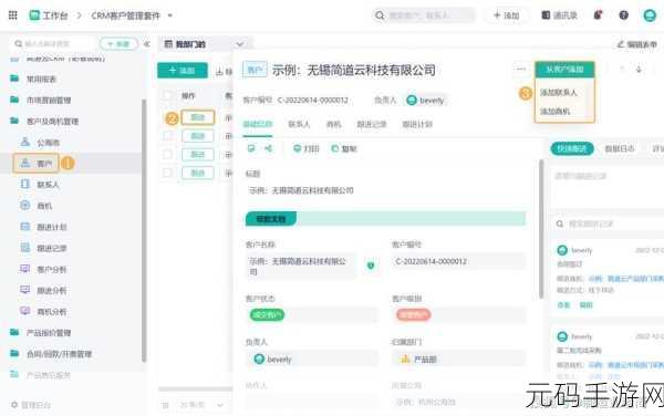 成免费的CRM宣称免费开放，1. ＂探索全新免费CRM，助你业务腾飞！