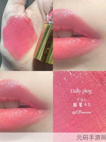 YSL蜜桃色国产，1. ＂YSL蜜桃色：演绎春夏柔美新风尚