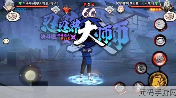 火影忍者 OL 手游，秽土转生白实力超群，技能全揭秘