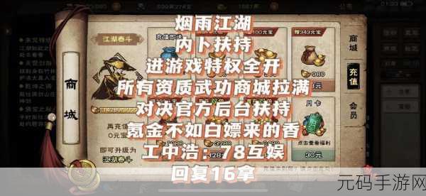 烟雨江湖,南岭资源获取全攻略