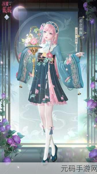 闪耀暖暖第三章完美搭配秘籍大公开