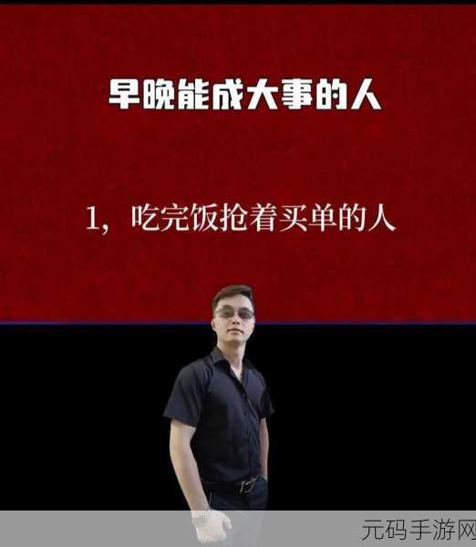 完成人与精品人的区别是什么，1. 完成人与精品人的深度解析与比较