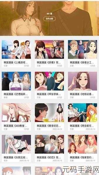 JMCOMICRON.MIC天堂官网传送门如何使用，1. 如何在JMCOMICRON.MIC天堂官网轻松找到你喜欢的漫画？