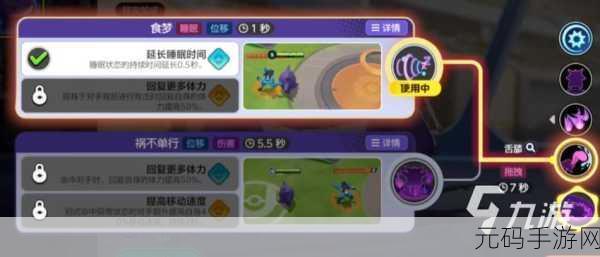 宝可梦大集结，投篮技巧全解析