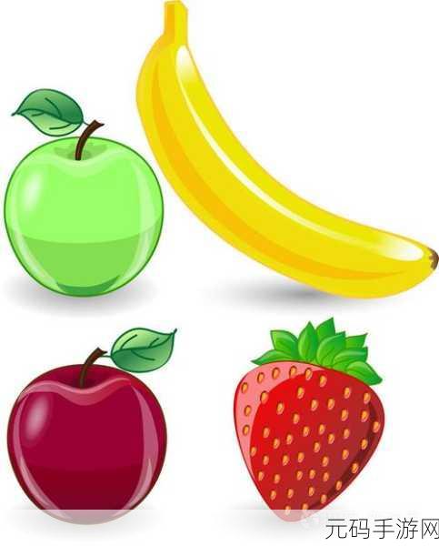 香蕉苹果草莓丝瓜绿巨人,1. "奇妙水果组合:香蕉、苹果与草莓的美味探险
