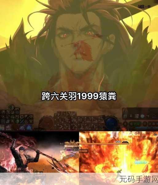 DNF 手游，关羽豪迈与马超速度的巅峰对决