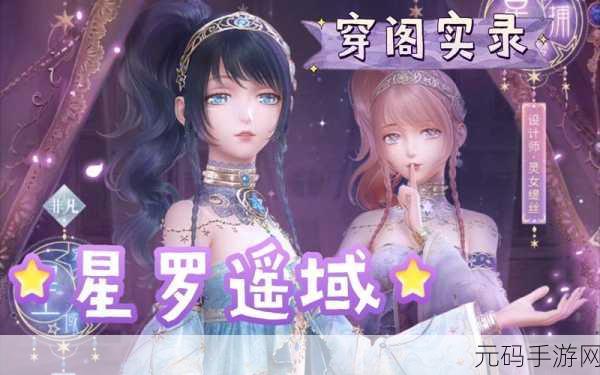 闪耀暖暖星砂的秘语限时感应活动全攻略