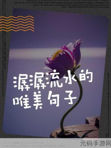 芳草萋萋流水潺潺美不可言，1. 芳草萋萋，流水潺潺：自然之美的诗意描绘