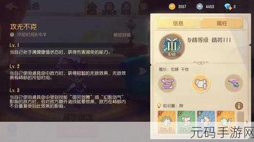 猫和老鼠手游，剑客莉莉的最强阵容搭配秘籍
