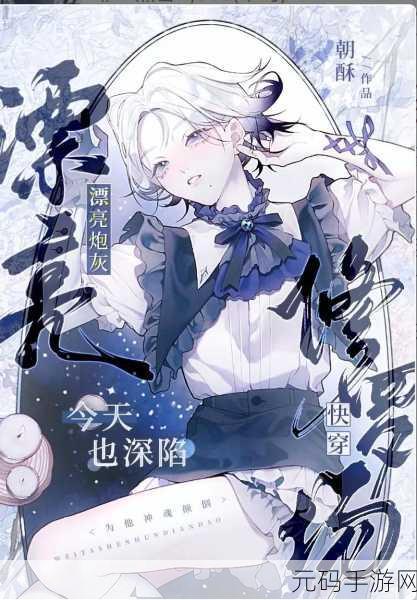 炮灰美人浇灌日常江念笔趣阁，1. 《炮灰美人的逆袭之路：江念的成长与蜕变